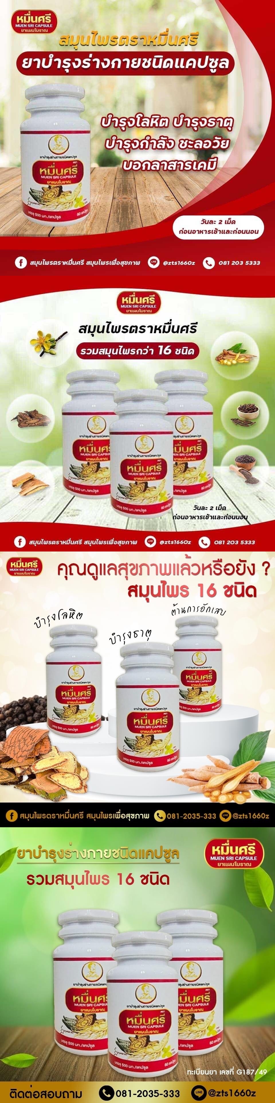 วิทยุออนไลน์