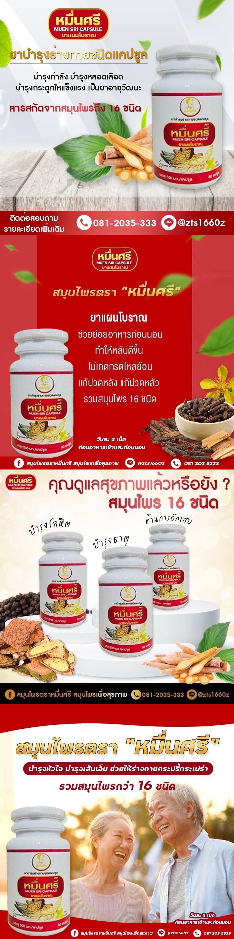 วิทยุออนไลน์