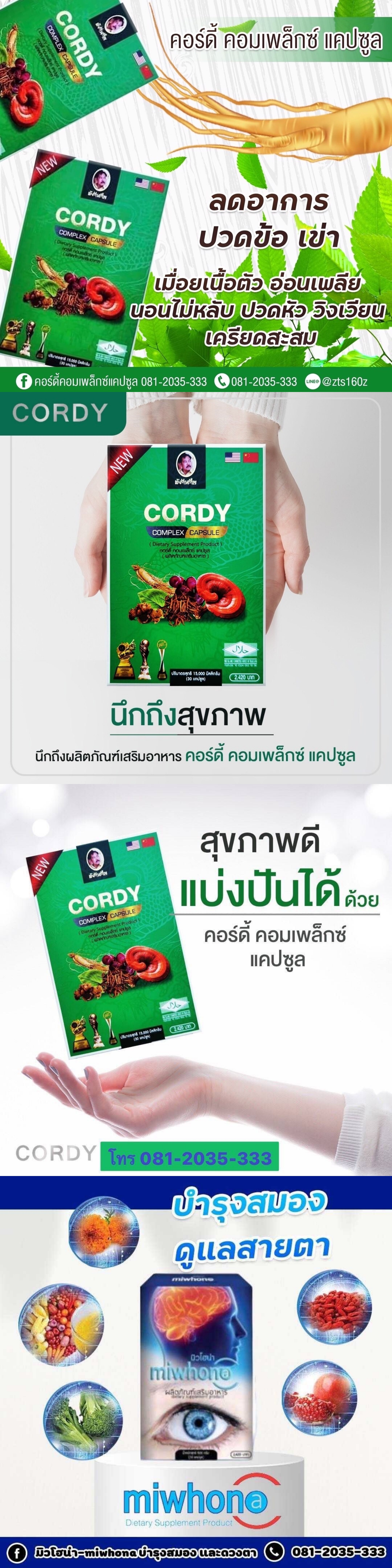 วิทยุออนไลน์
