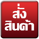 วิทยุออนไลน์